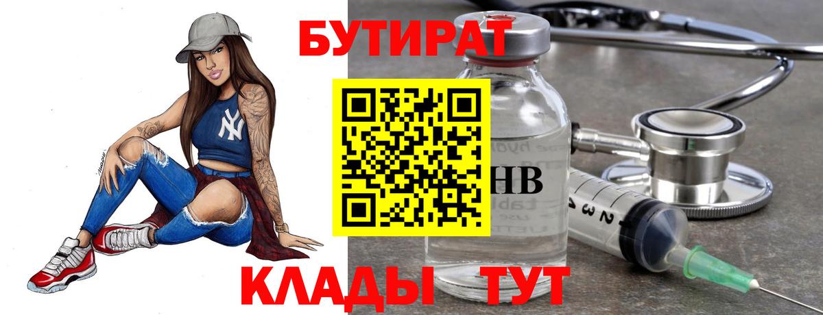 Кубинка  БУТИРАТ оксана  Вход с VPN 
