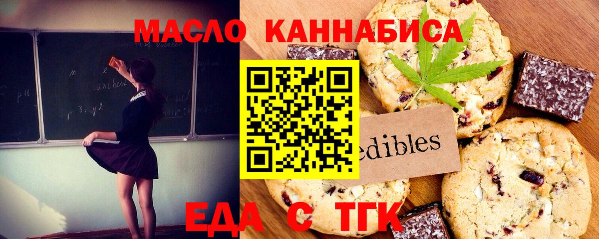 Canna-Cookies марихуана  Вход с VPN  Кубинка 