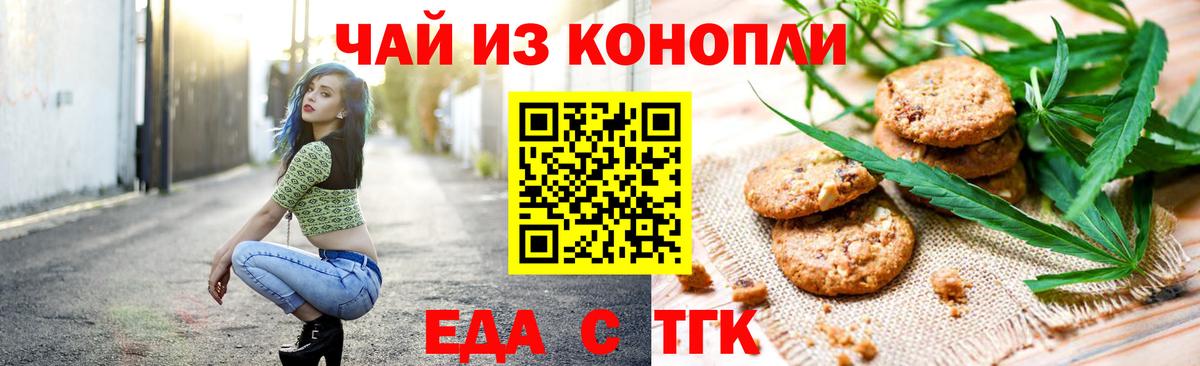 Canna-Cookies конопля Кубинка