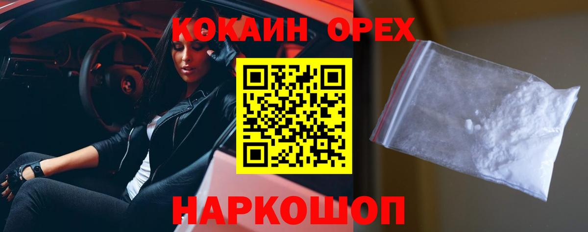 Каннабис  Кубинка  Экстази  МЕФ   COCAIN  ГАШИШ  Вход с VPN  МАРИХУАНА 