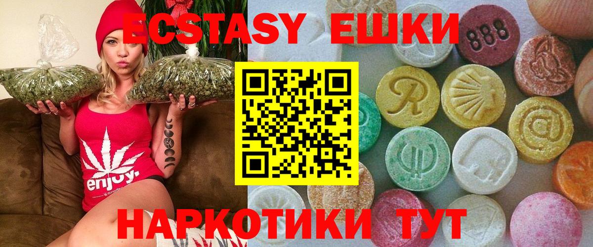 ЭКСТАЗИ  ЭКСТАЗИ диски  Кубинка  Вход с VPN  Экстази 300 mg 