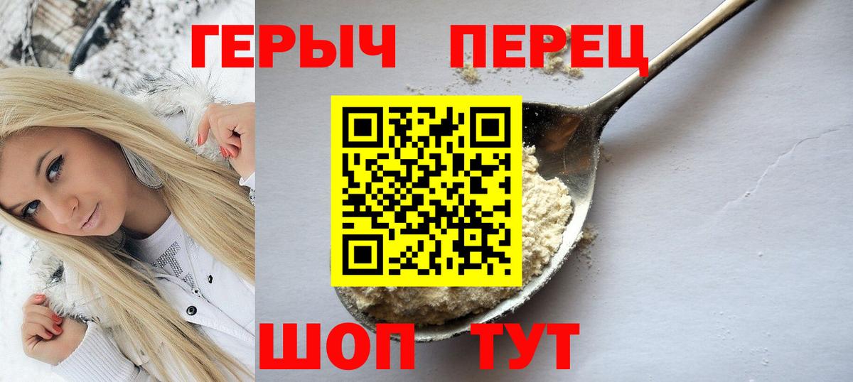 ГЕРОИН белый  Вход с VPN  Кубинка 