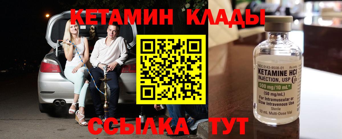 Кубинка  КЕТАМИН VHQ  Кетамин VHQ  Вход с VPN 