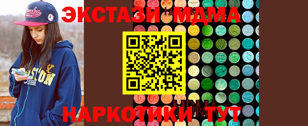 MDMA Molly  Вход с VPN  Кубинка  МДМА crystal 