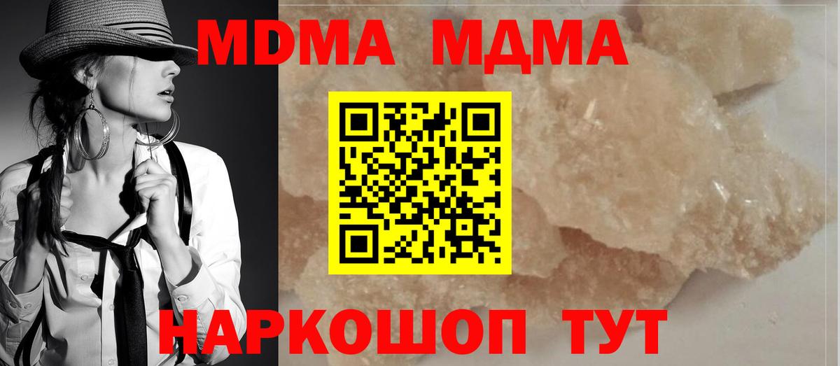MDMA Molly Кубинка