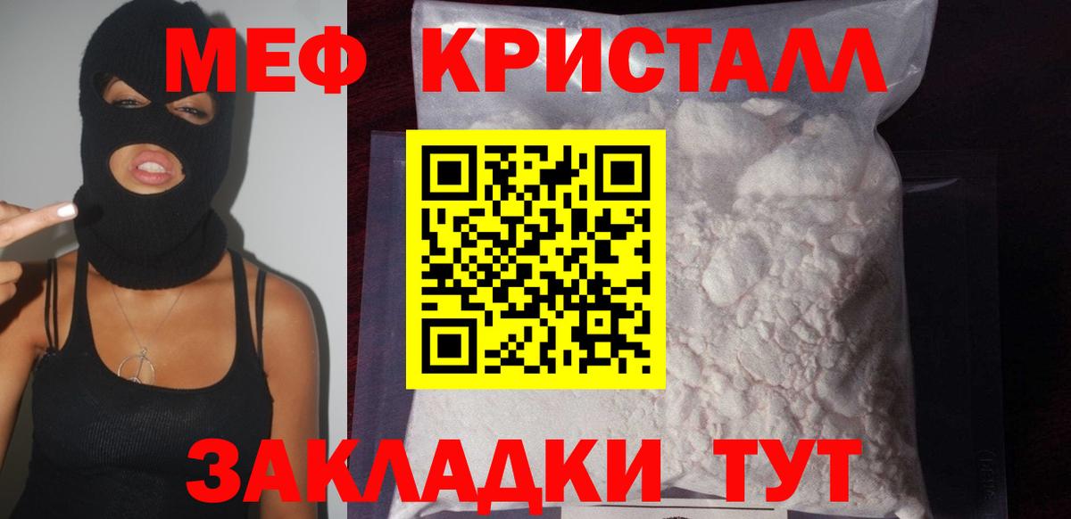 Меф mephedrone  Мефедрон мука  Кубинка  Меф  Вход с VPN 