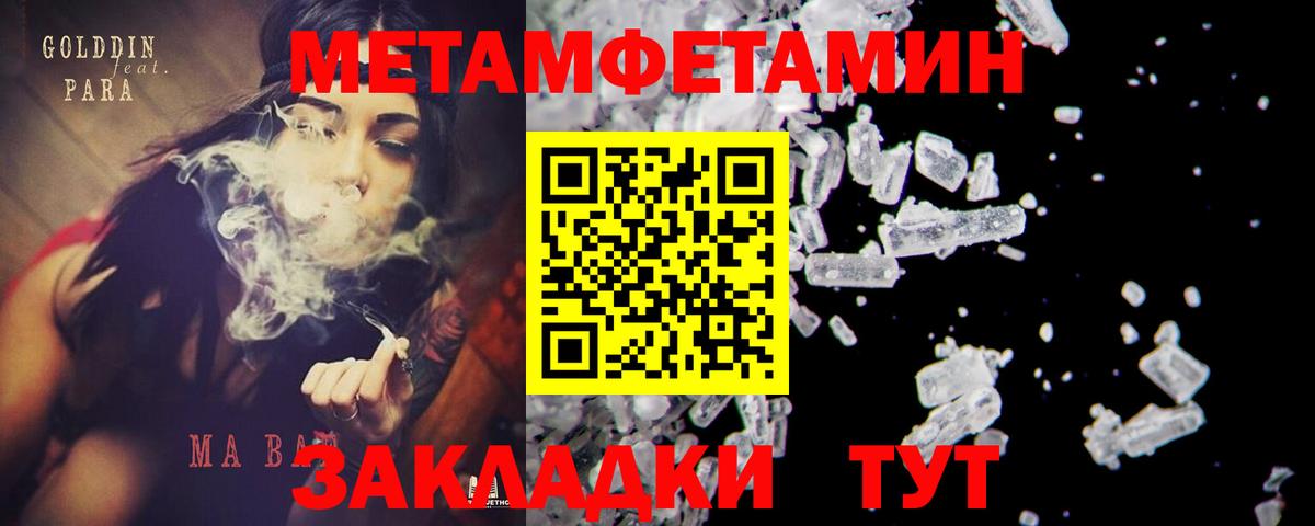 Первитин Декстрометамфетамин 99.9% Кубинка