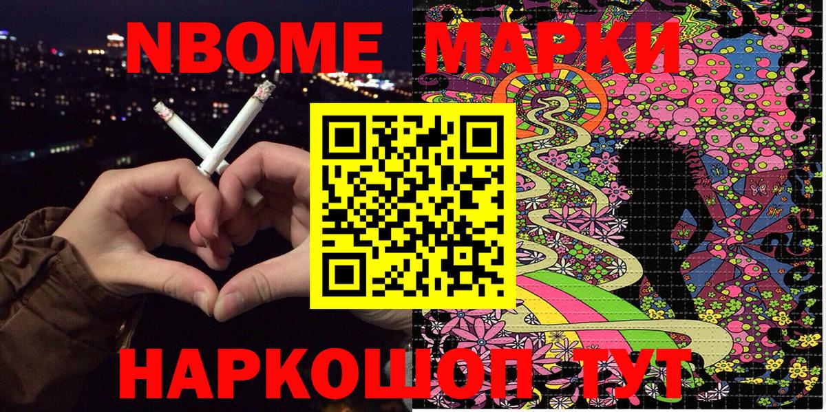 Марки N-bome  Вход с VPN  Кубинка  Марки N-bome 1,5мг 