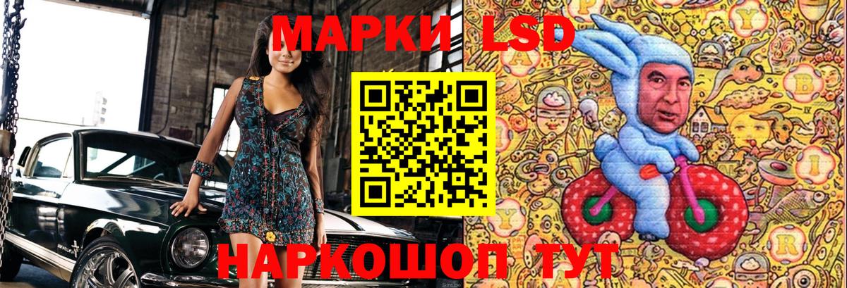 Марки NBOMe 1,8мг Кубинка