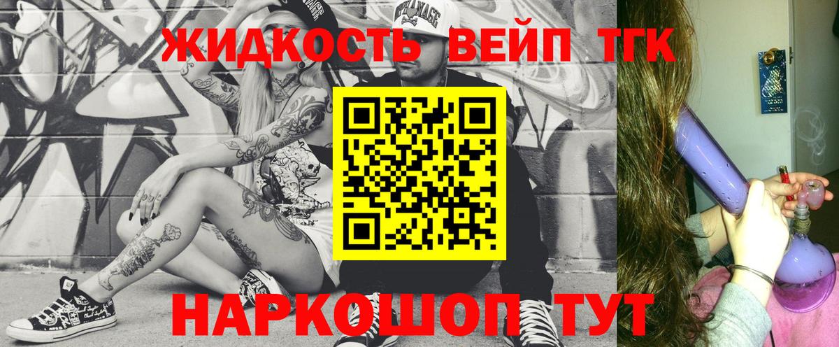 ТГК вейп Кубинка