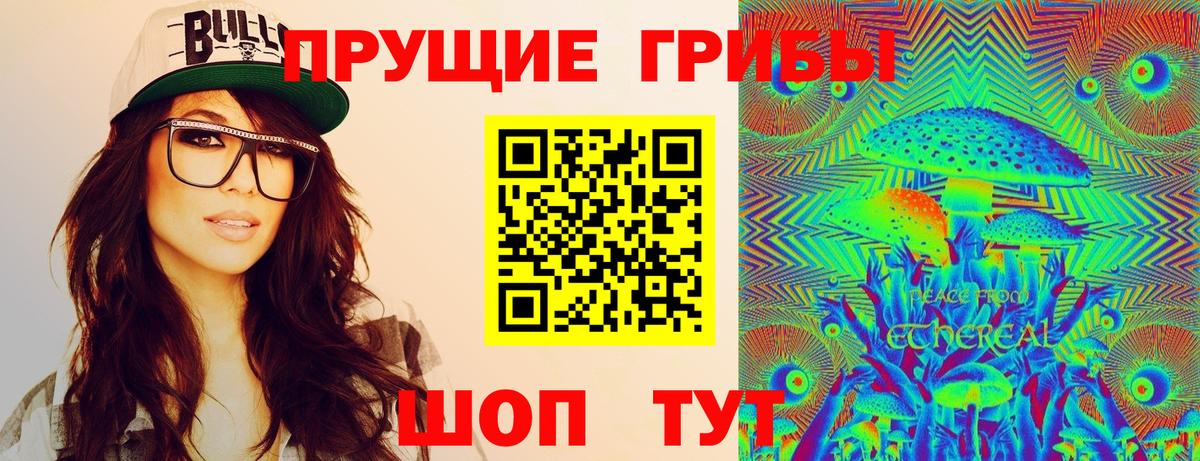 Галлюциногенные грибы Cubensis Кубинка