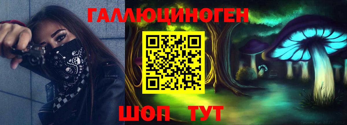Псилоцибиновые грибы мухоморы  Вход с VPN  Галлюциногенные грибы GOLDEN TEACHER  Кубинка 